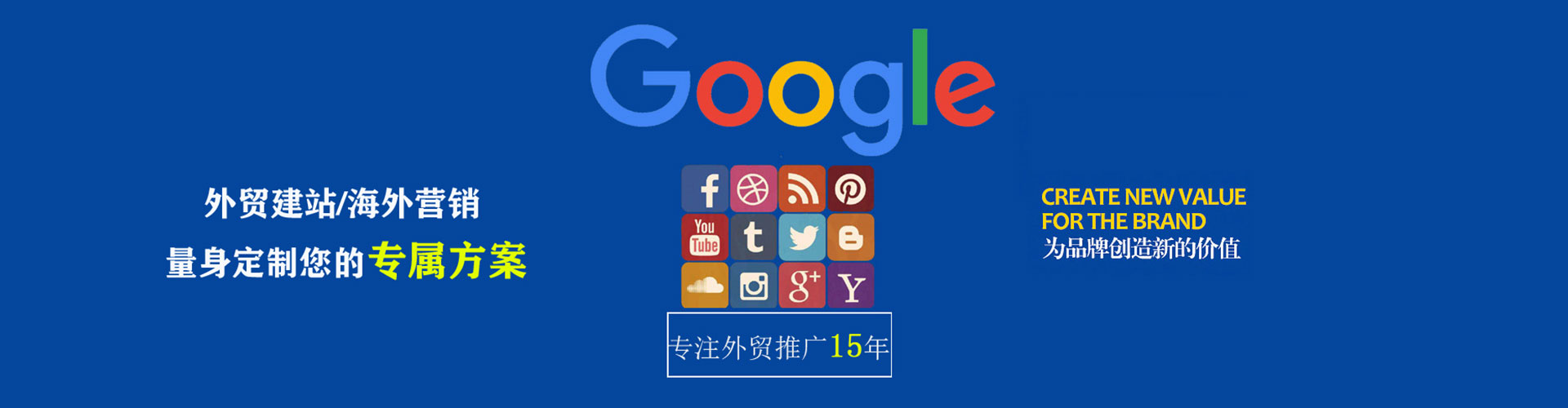 东势信息流大师